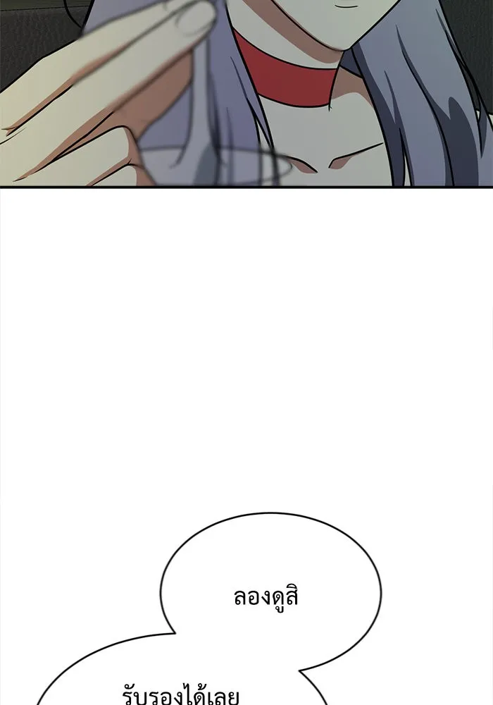 ช่วยเปลี่ยนฉันที ตอนที่ 129. ฮานายอง 2 รูปที่ 91