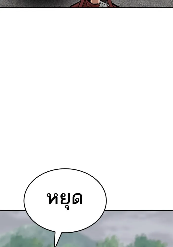 ยอดคนเลเวลทะลุ ตอนที่ 52 โลกที่ลุกเป็นไฟ (7) รูปที่ 119