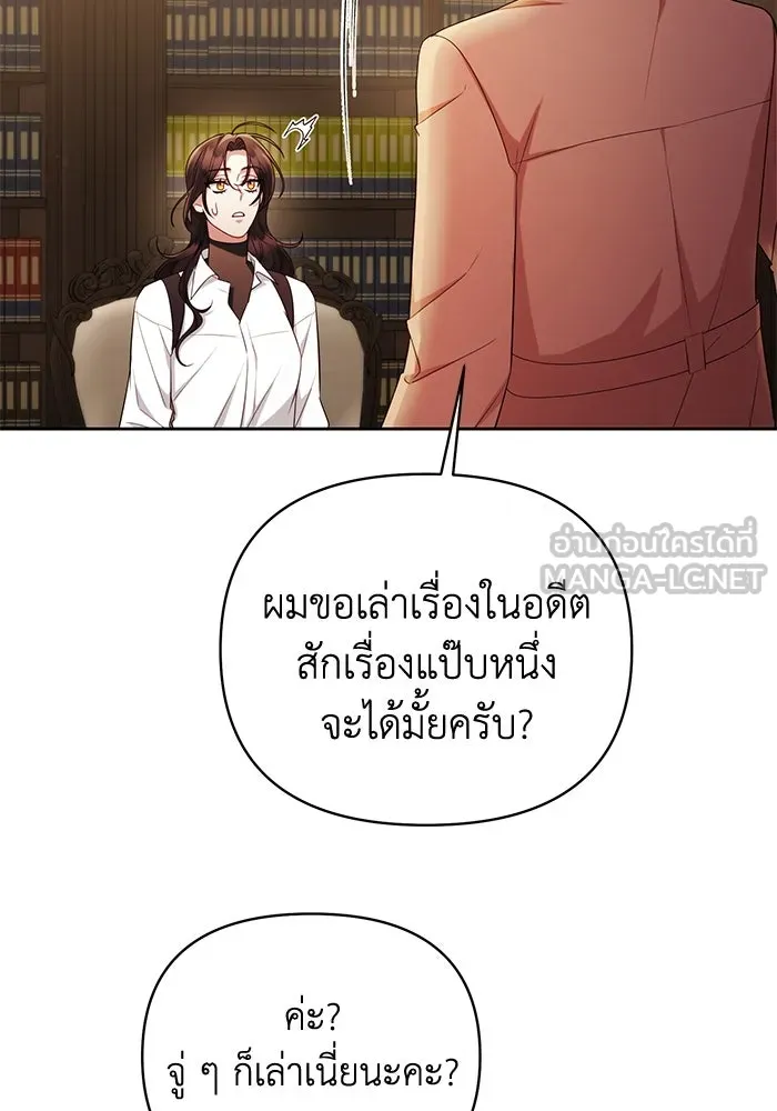 อยู่ดี ๆ ก็มีนางเอกนิยายเป็นเพื่อนบ้าน ตอนที่ 38 รูปที่ 36