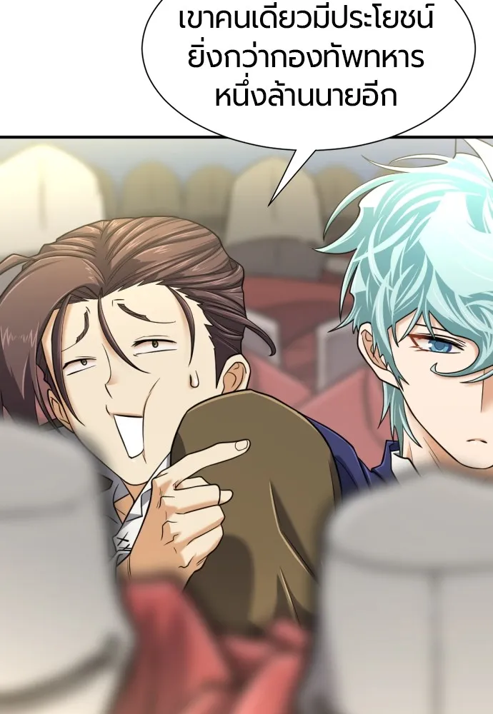 ยอดสถาปนิกผู้พิทักษ์อาณาจักร ตอนที่ 135 รูปที่ 70