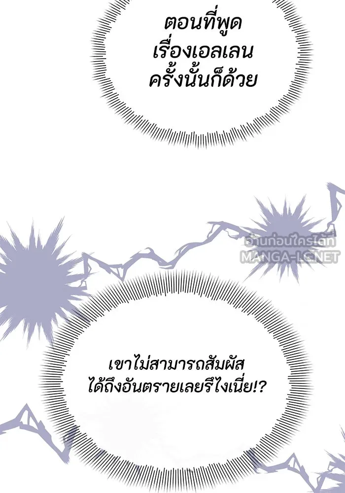 อยู่ดี ๆ ก็มีนางเอกนิยายเป็นเพื่อนบ้าน ตอนที่ 33 รูปที่ 90