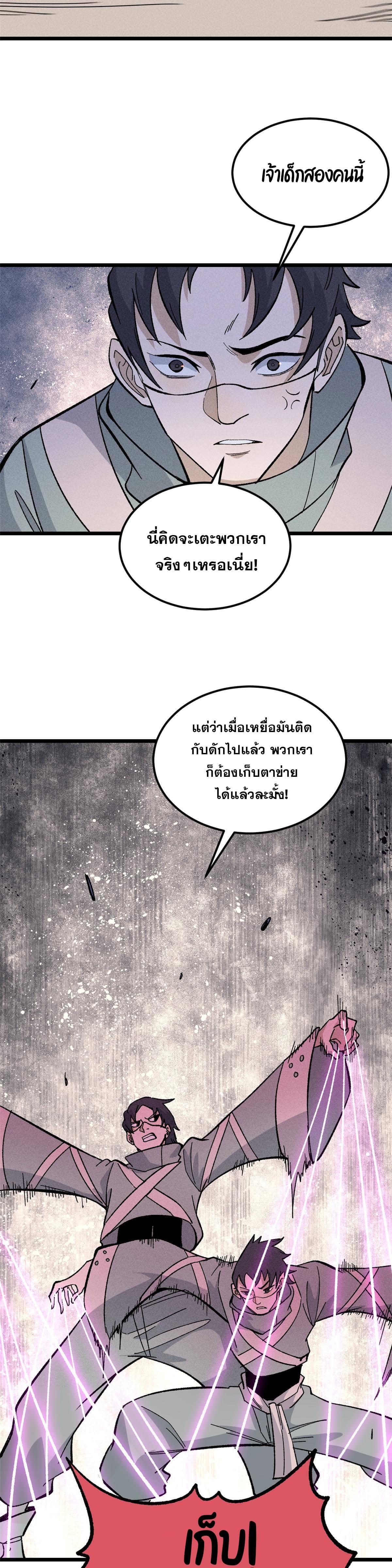 Manga-lc-com อ่านมังงะ อ่านการ์ตูน ออนไลน์ ฟรี All Hail the Sect Leader ตอนที่ 1 2 3 4 5 6 7 8 9 10 11 12 13 14 ฟรี ไม่มีโฆษณา Manga-lc - อ่าน มังงะ อ่าน การ์ตูน ออนไลน์ อ่านมังงะ ฟรี