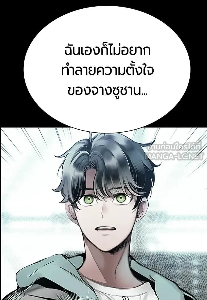 Jungle Juice ตอนที่ 177 รูปที่ 125