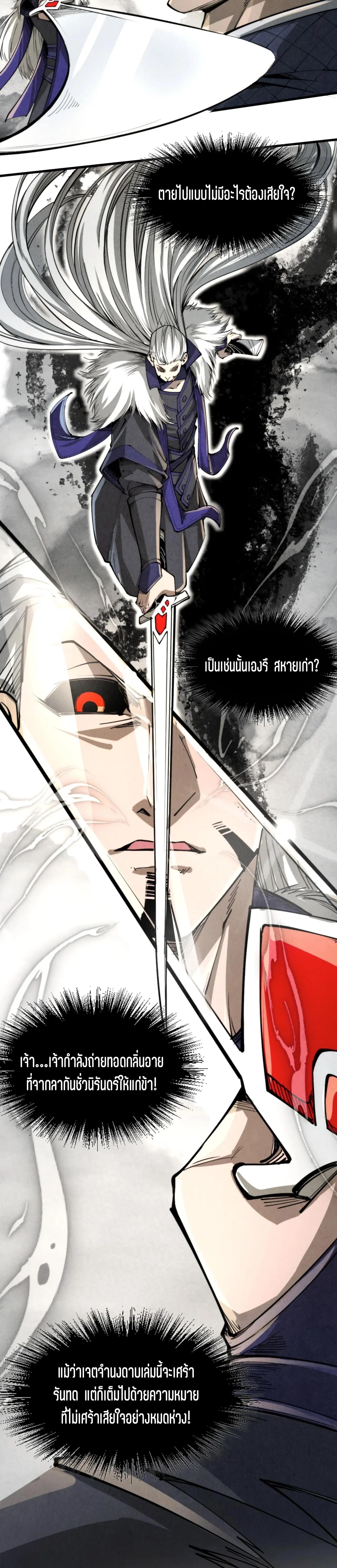 Manga-lc-com อ่านมังงะ อ่านการ์ตูน ออนไลน์ ฟรี The Eternal Supreme ตอนที่ 1 2 3 4 5 6 7 8 9 10 11 12 13 14 ฟรี ไม่มีโฆษณา Manga-lc - อ่าน มังงะ อ่าน การ์ตูน ออนไลน์ อ่านมังงะ ฟรี