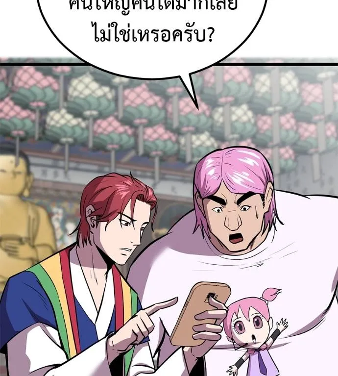 เรียกฉันว่าพระเจ้า ตอนที่ 7 รูปที่ 217