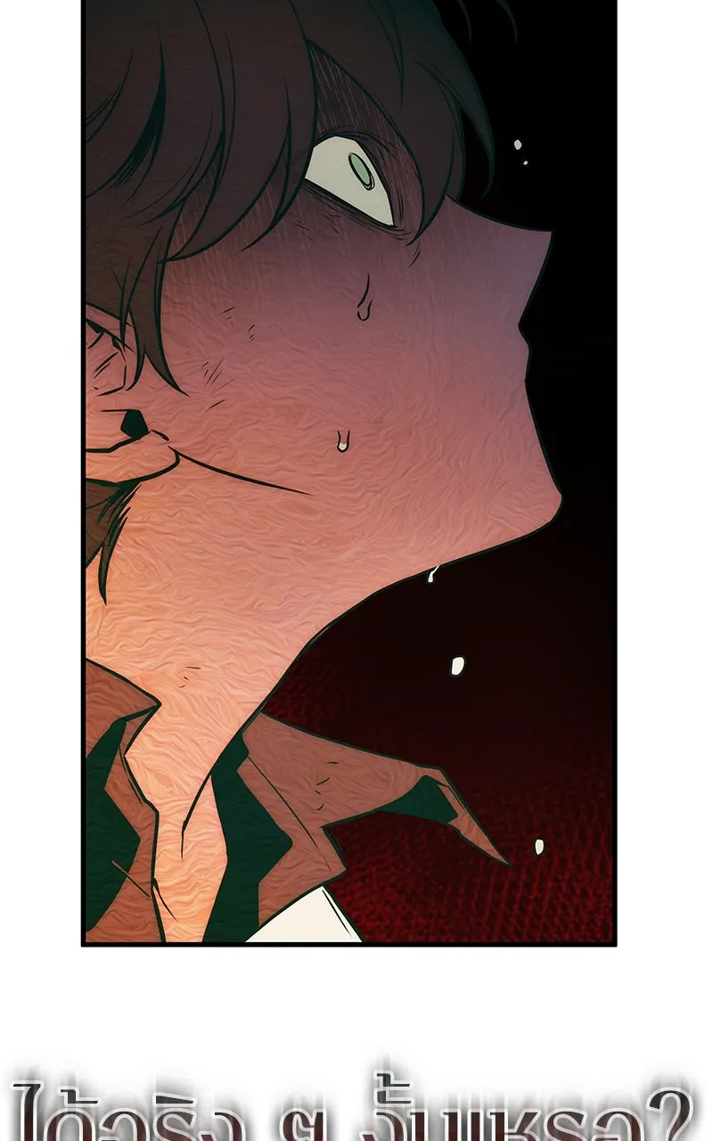 Omniscient Reader อ่านชะตาวันสิ้นโลก ตอนที่ 33 อ่านอีกรอบ (9) รูปที่ 92