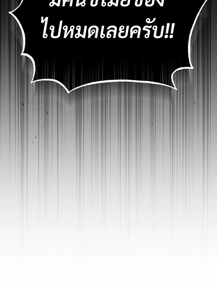 จอมเวทเกิดใหม่ในรอบ 66666 ปี ตอนที่ 65 รูปที่ 149