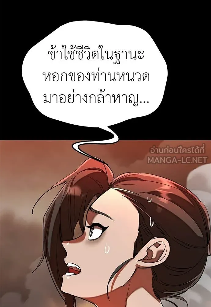 ยมราชลงทัณฑ์ ตอนที่ 116 รูปที่ 76