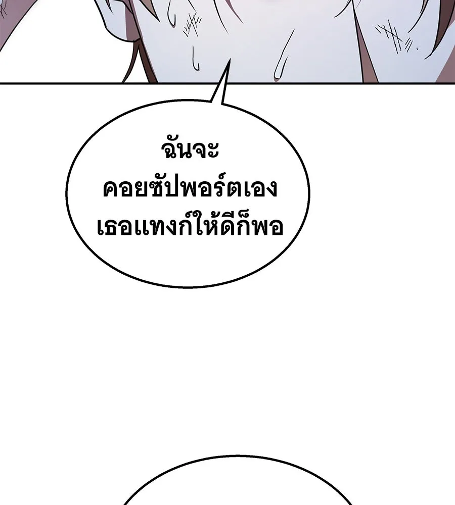 ถึกทนแทงก์แรงก์ C ตอนที่ 3 รูปที่ 43