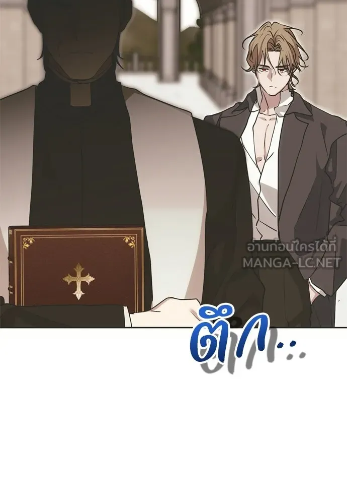 คมเขี้ยวชำระแค้น ตอนที่ 40 รูปที่ 105