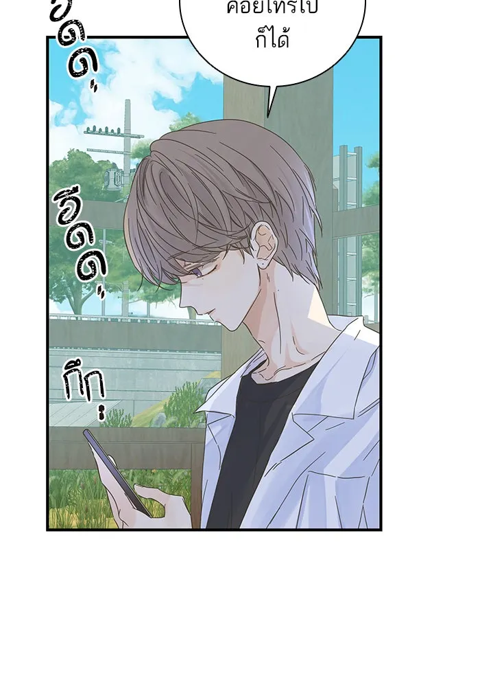 ฉันมันร้าย หรือเพราะโลกไม่น่ารัก ตอนที่ 104 รูปที่ 41