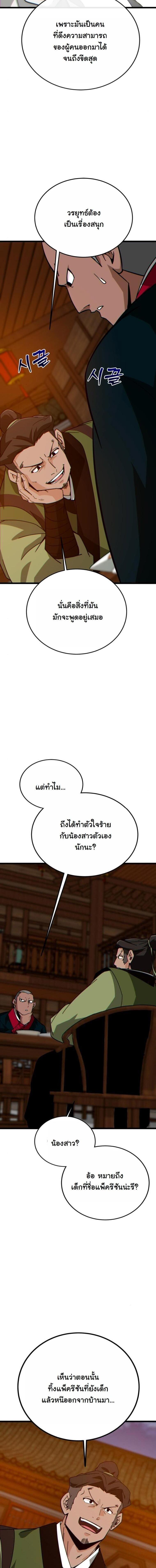 Manga-lc-com อ่านมังงะ อ่านการ์ตูน ออนไลน์ ฟรี Initializing the Sect System ตอนที่ 1 2 3 4 5 6 7 8 9 10 11 12 13 14 ฟรี ไม่มีโฆษณา Manga-lc - อ่าน มังงะ อ่าน การ์ตูน ออนไลน์ อ่านมังงะ ฟรี