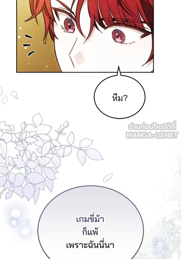 เจ้าสาวอัคนีดำ ตอนที่ 66 รูปที่ 114