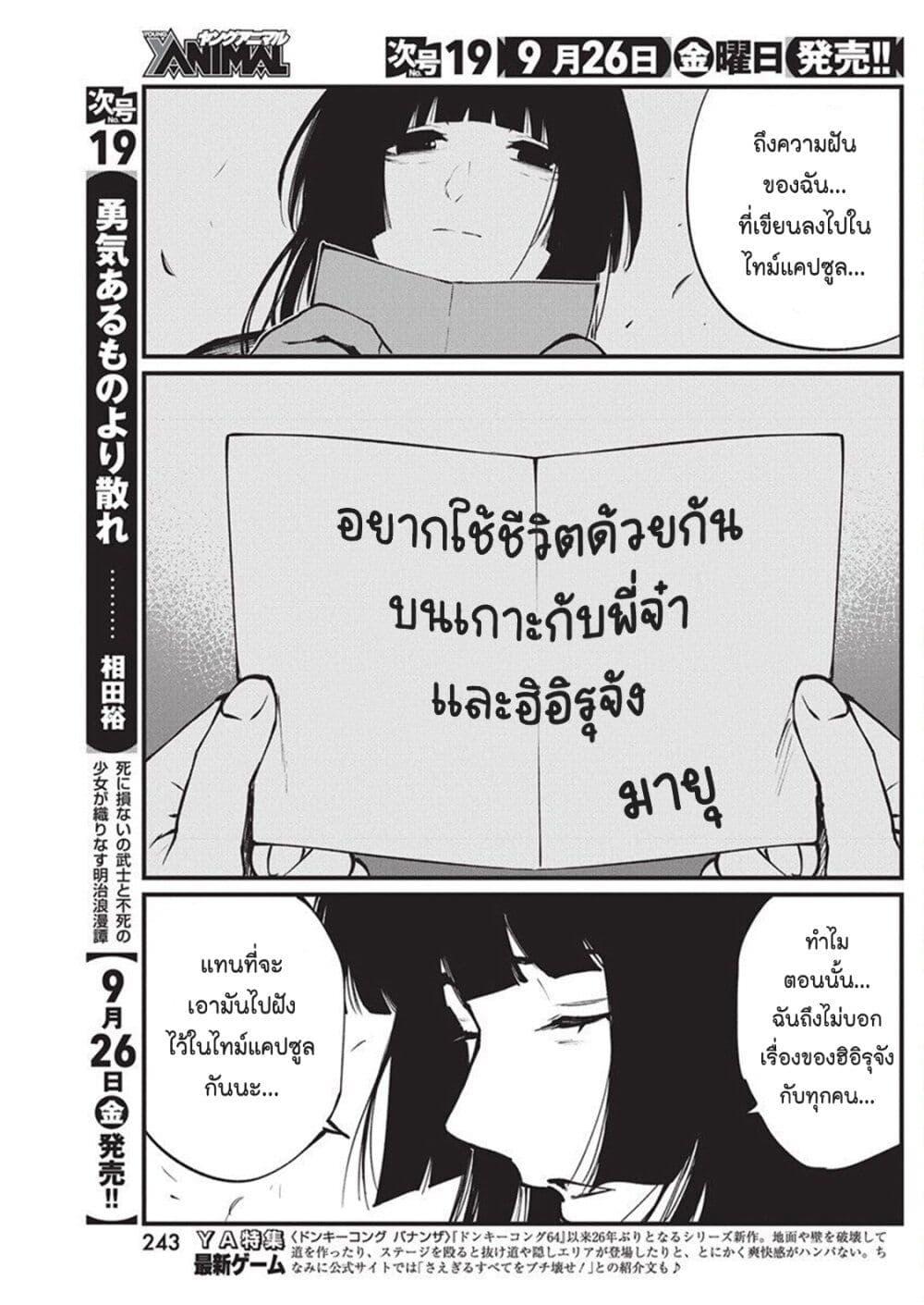 Manga-lc-com อ่านมังงะ อ่านการ์ตูน ออนไลน์ ฟรี Bokura no Natsu ga Saketeiku ตอนที่ 1 2 3 4 5 6 7 8 9 10 11 12 13 14 ฟรี ไม่มีโฆษณา Manga-lc - อ่าน มังงะ อ่าน การ์ตูน ออนไลน์ อ่านมังงะ ฟรี