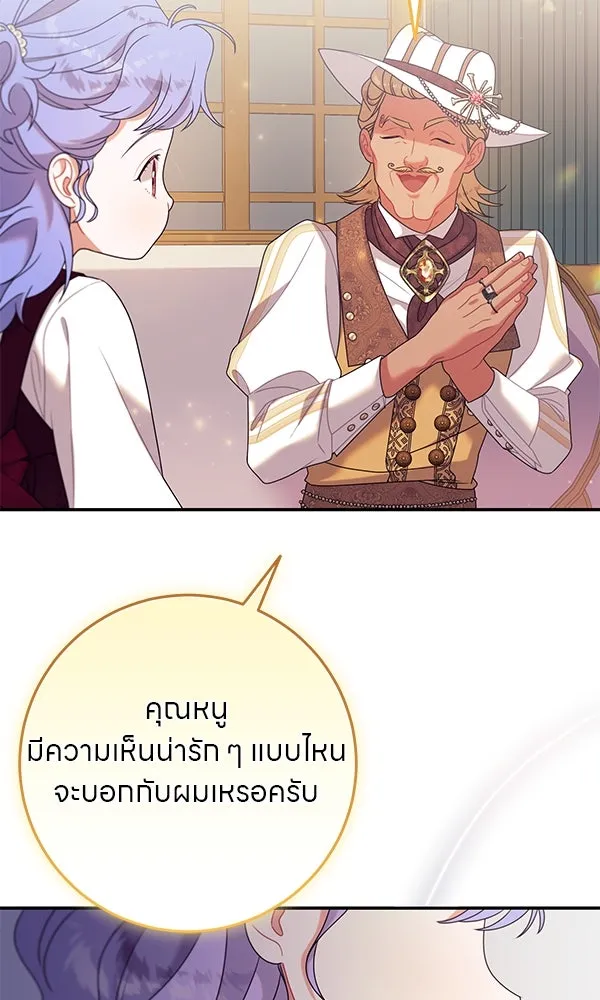 ครอบครัวผิดแผน ตอนที่ 15 รูปที่ 31