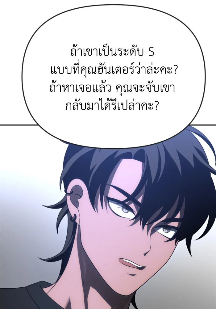 อดีตบอสหอคอย ตอนที่ 61 รูปที่ 44