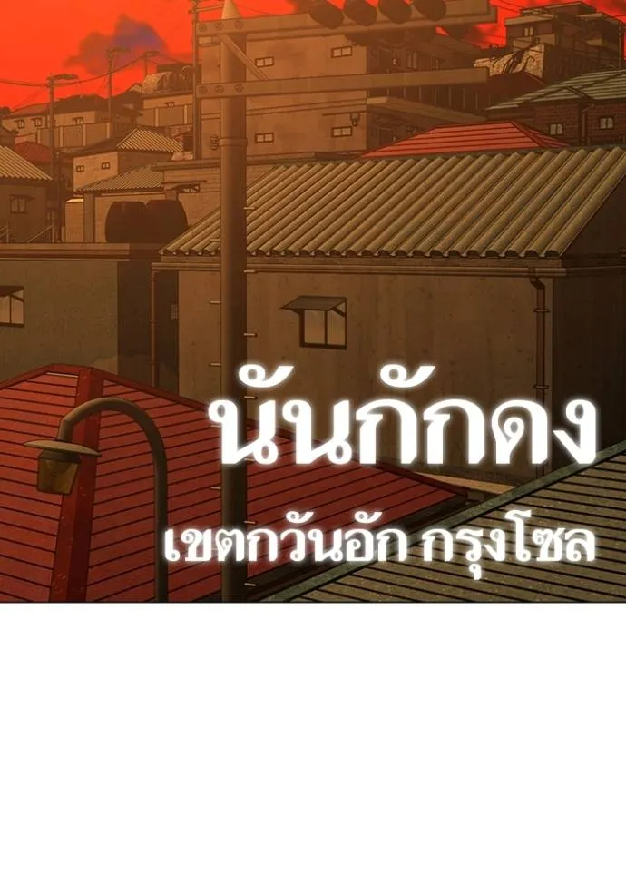 reality ตอนที่ 146 รูปที่ 187