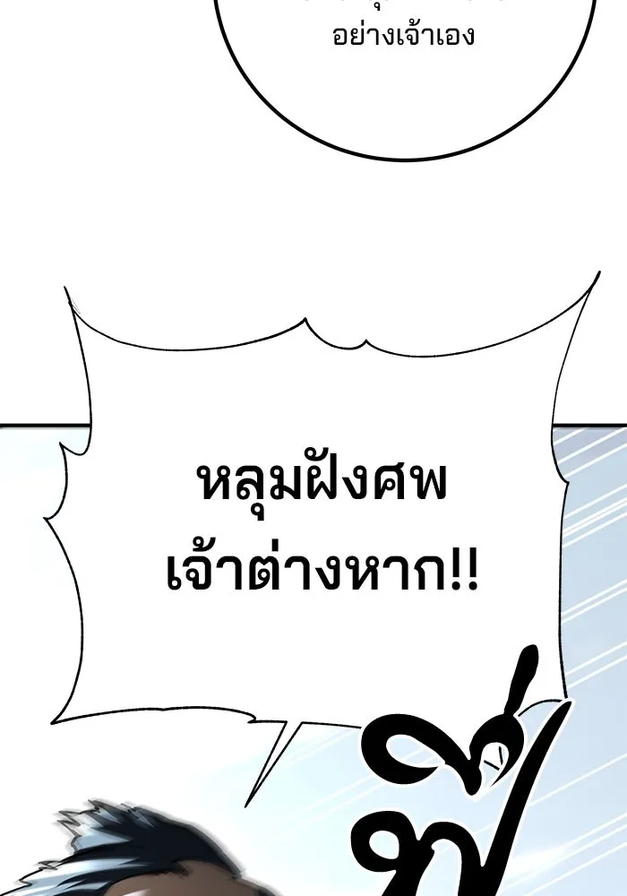คุณปู่จอมยุทธกับหลานสาวสุดแกร่ง ตอนที่ 16 รูปที่ 73