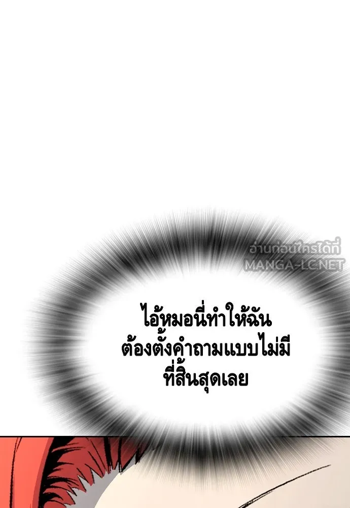 King Game ตอนที่ 96 กินข้าวกันก่อนเถอะ รูปที่ 99