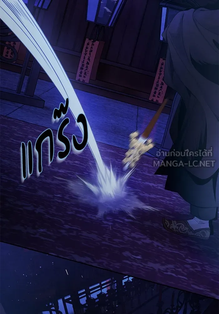 อาซา ตอนที่ 67 การกลับคืนสู่ตำแหน่ง รูปที่ 30