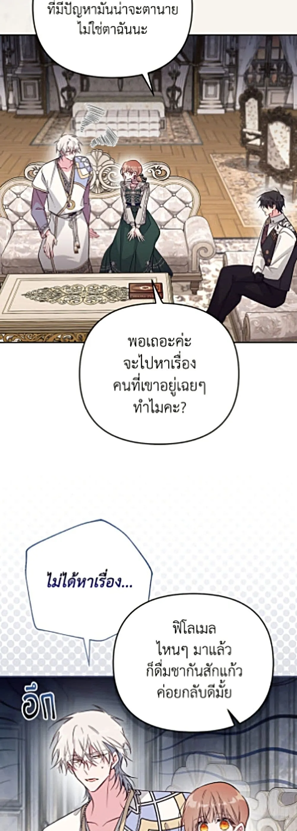 Manga-lc-com อ่านมังงะ อ่านการ์ตูน ออนไลน์ ฟรี No Place for the Fake Princess ตอนที่ 1 2 3 4 5 6 7 8 9 10 11 12 13 14 ฟรี ไม่มีโฆษณา Manga-lc - อ่าน มังงะ อ่าน การ์ตูน ออนไลน์ อ่านมังงะ ฟรี