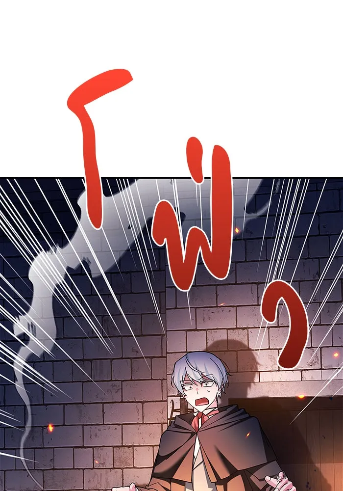 ผมไม่ได้เก่งอย่างที่คิด ตอนที่ 32 รูปที่ 88