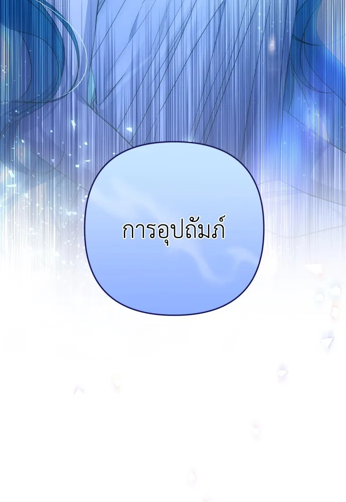 เลดี้มินต์ ตอนที่ 46 รูปที่ 100