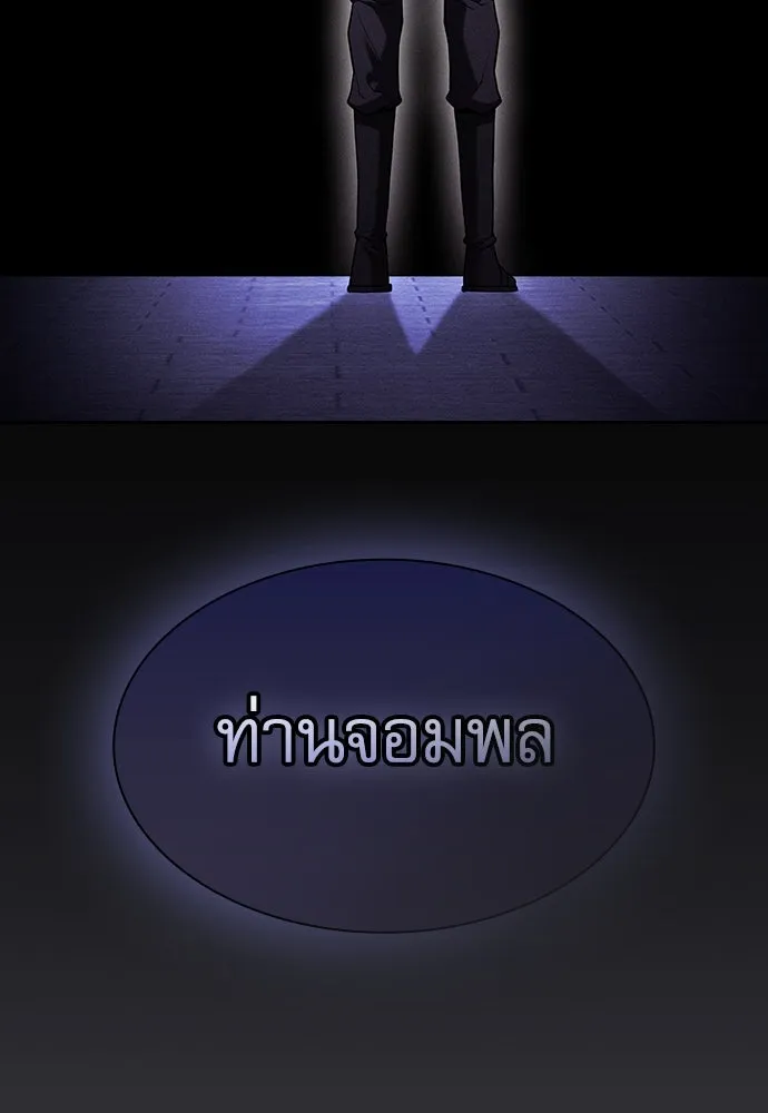 นักดาบอัจฉริยะจากอะคาเดมี ตอนที่ 74 รูปที่ 8