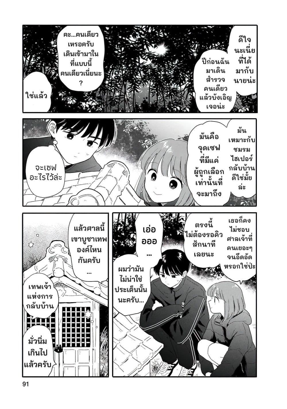 Manga-lc-com อ่านมังงะ อ่านการ์ตูน ออนไลน์ ฟรี Houkago Kitaku Biyori ตอนที่ 1 2 3 4 5 6 7 8 9 10 11 12 13 14 ฟรี ไม่มีโฆษณา Manga-lc - อ่าน มังงะ อ่าน การ์ตูน ออนไลน์ อ่านมังงะ ฟรี