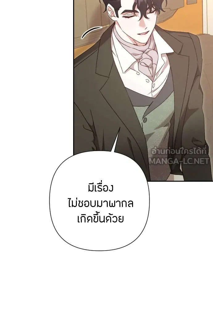 แด่ใจที่ไร้รัก ตอนที่ 47 รูปที่ 9