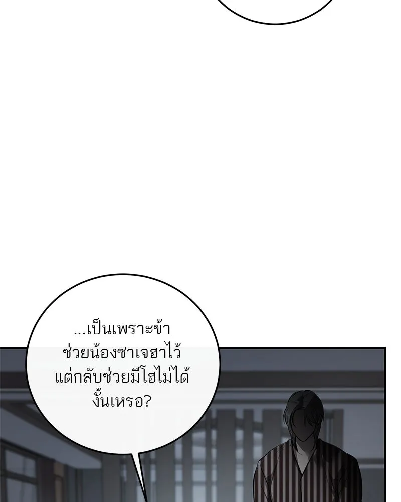 ตำนานเทพธิดาตกสวรรค์ ตอนที่ 111 รูปที่ 19