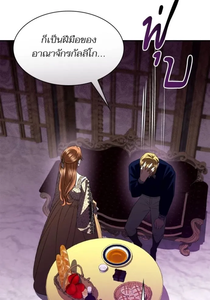 ชาตินี้น้องขอเป็นราช ตอนที่ 118 รูปที่ 139