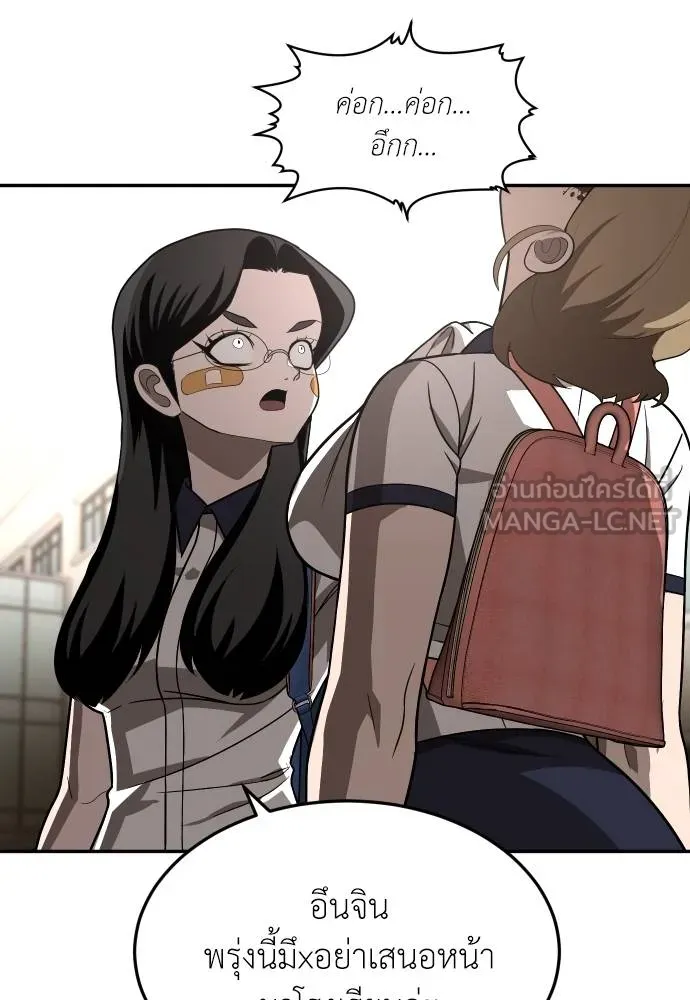 สนามเด็กล่า ตอนที่ 25 รูปที่ 108