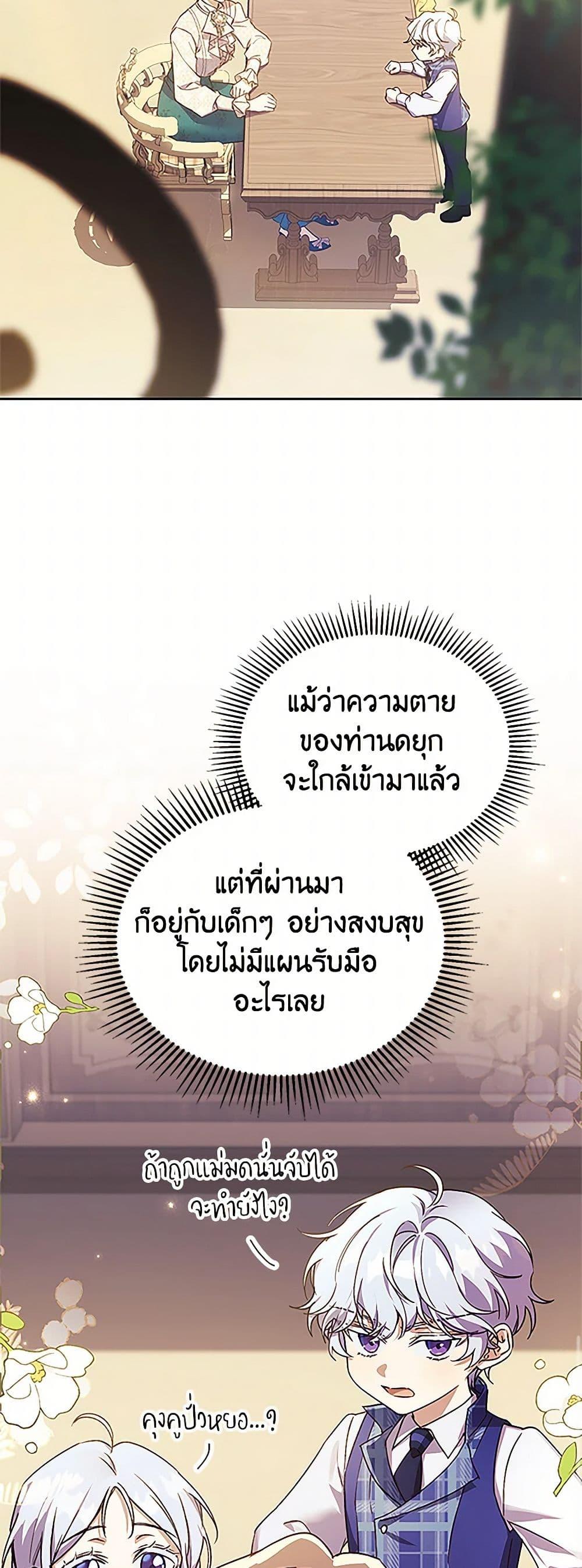 Manga-lc-com อ่านมังงะ อ่านการ์ตูน ออนไลน์ ฟรี Immoral Duke’s Family Needs to be Homeschooled ตอนที่ 1 2 3 4 5 6 7 8 9 10 11 12 13 14 ฟรี ไม่มีโฆษณา Manga-lc - อ่าน มังงะ อ่าน การ์ตูน ออนไลน์ อ่านมังงะ ฟรี