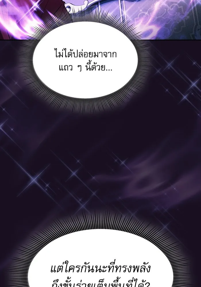 นักดาบอัจฉริยะจากอะคาเดมี ตอนที่ 82 รูปที่ 97