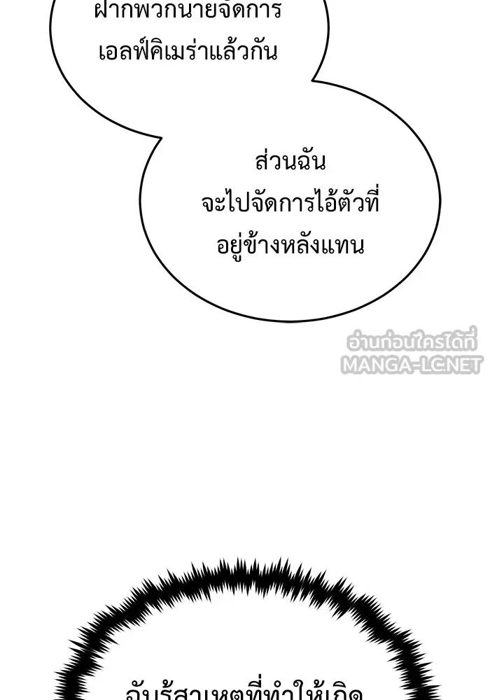 ชีวิตหลังเกษียณของผู้ย้อนเวลา ตอนที่ 35 รูปที่ 59