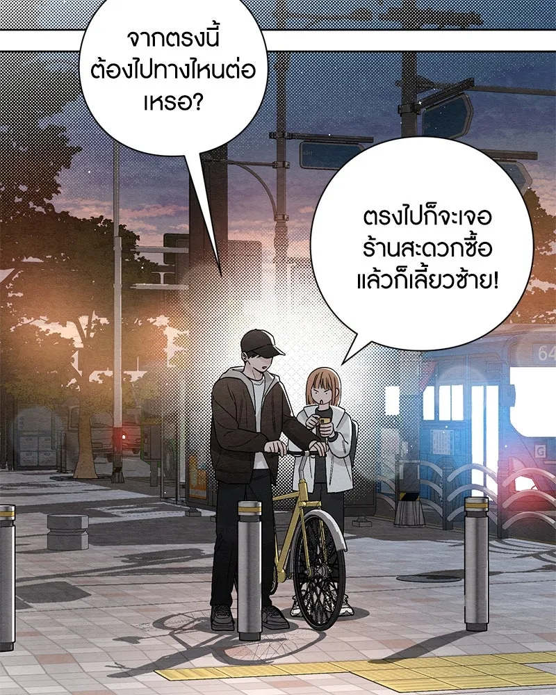 เป็นวัยรุ่นมันเหนื่อย ตอนที่ 12 รูปที่ 50