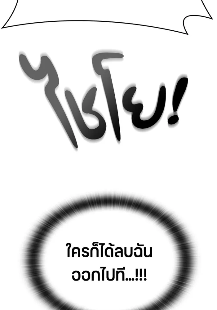 ตั้งแคมป์ฮีลใจในต่างโลก ตอนที่ 36 รูปที่ 128