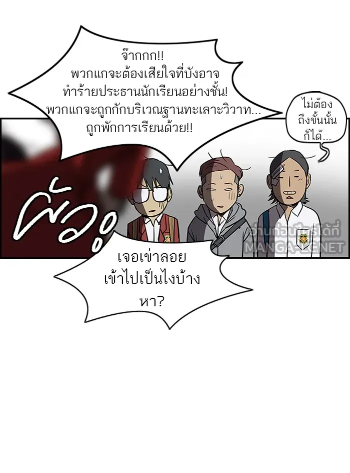 ปั่นสู้ฝันbrWind Breaker ตอนที่ 12 รูปที่ 36