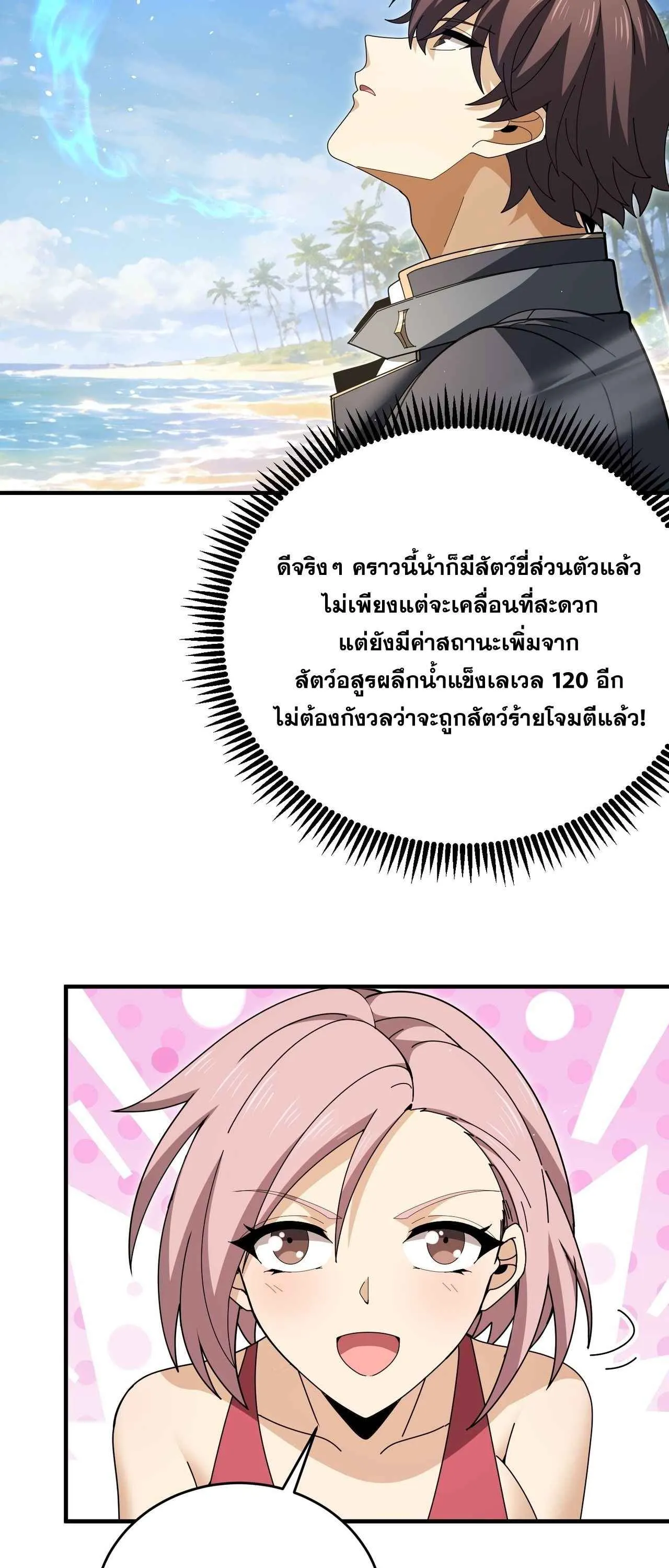 I am Drako Majstor ไหนใครว_าผ_ค_มม_งกร เป_นอาช_พท_อ_อนแอท_ส_ดไงล_ะ ตอนที่ ตอนที่ 218 รูปที่ 42
