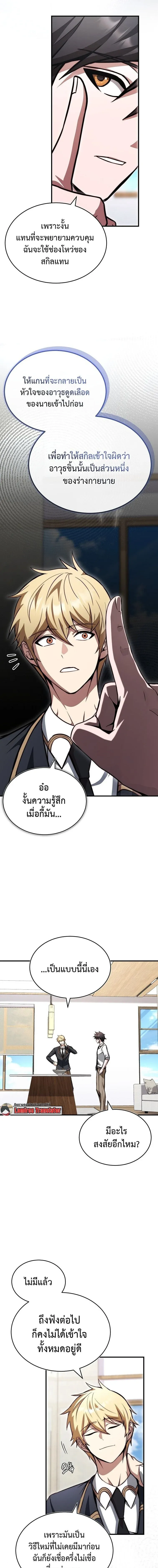 The Regressor Makes Everything ผ_หวนค_นผ_สร_างท_กสรรพส_ง ตอนที่ ตอนที่ 31 รูปที่ 17