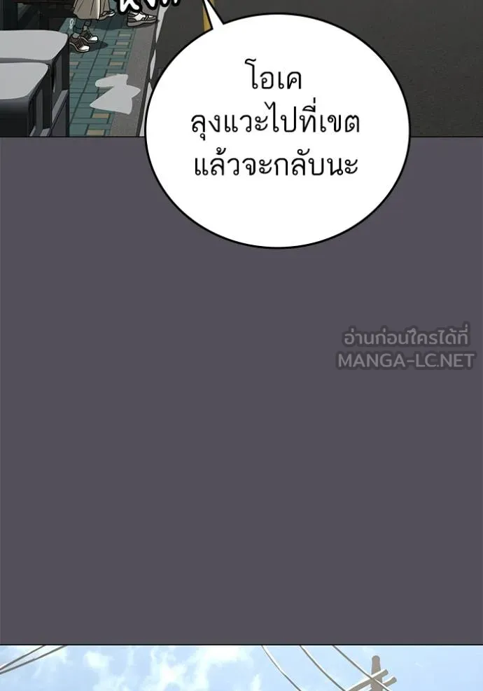 reality ตอนที่ 155 รูปที่ 130