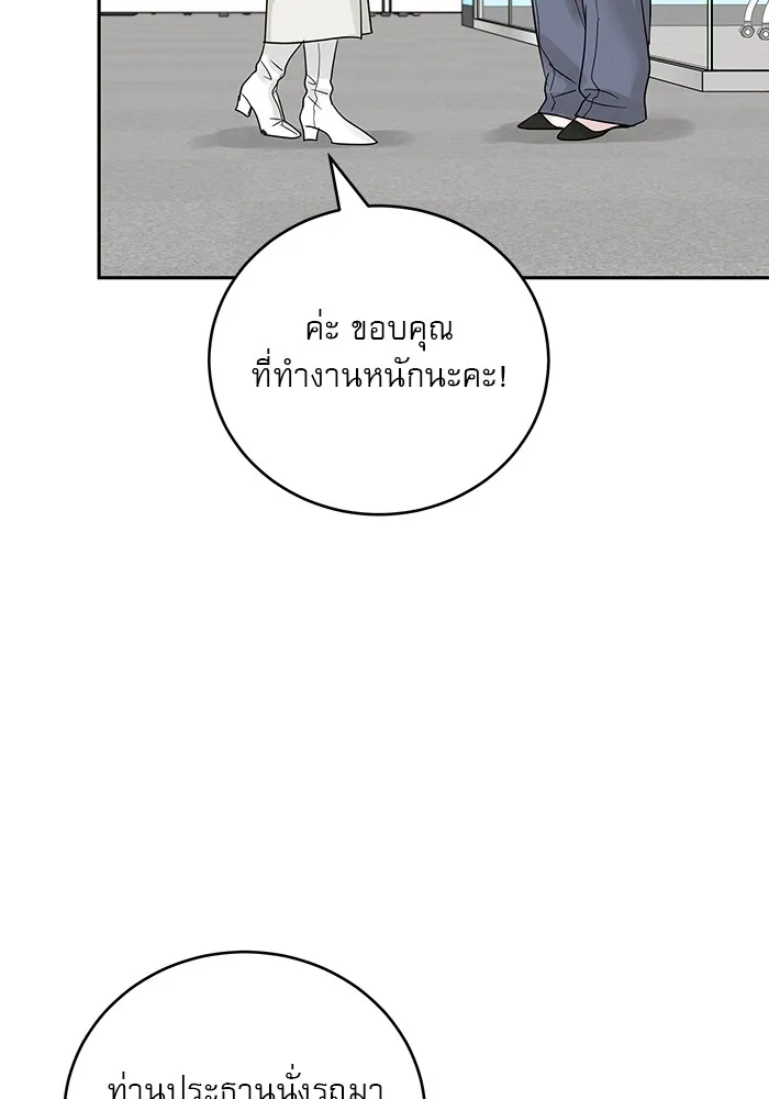 รักหลอกหยอกแฟนเก่า ตอนที่ 8 รูปที่ 89