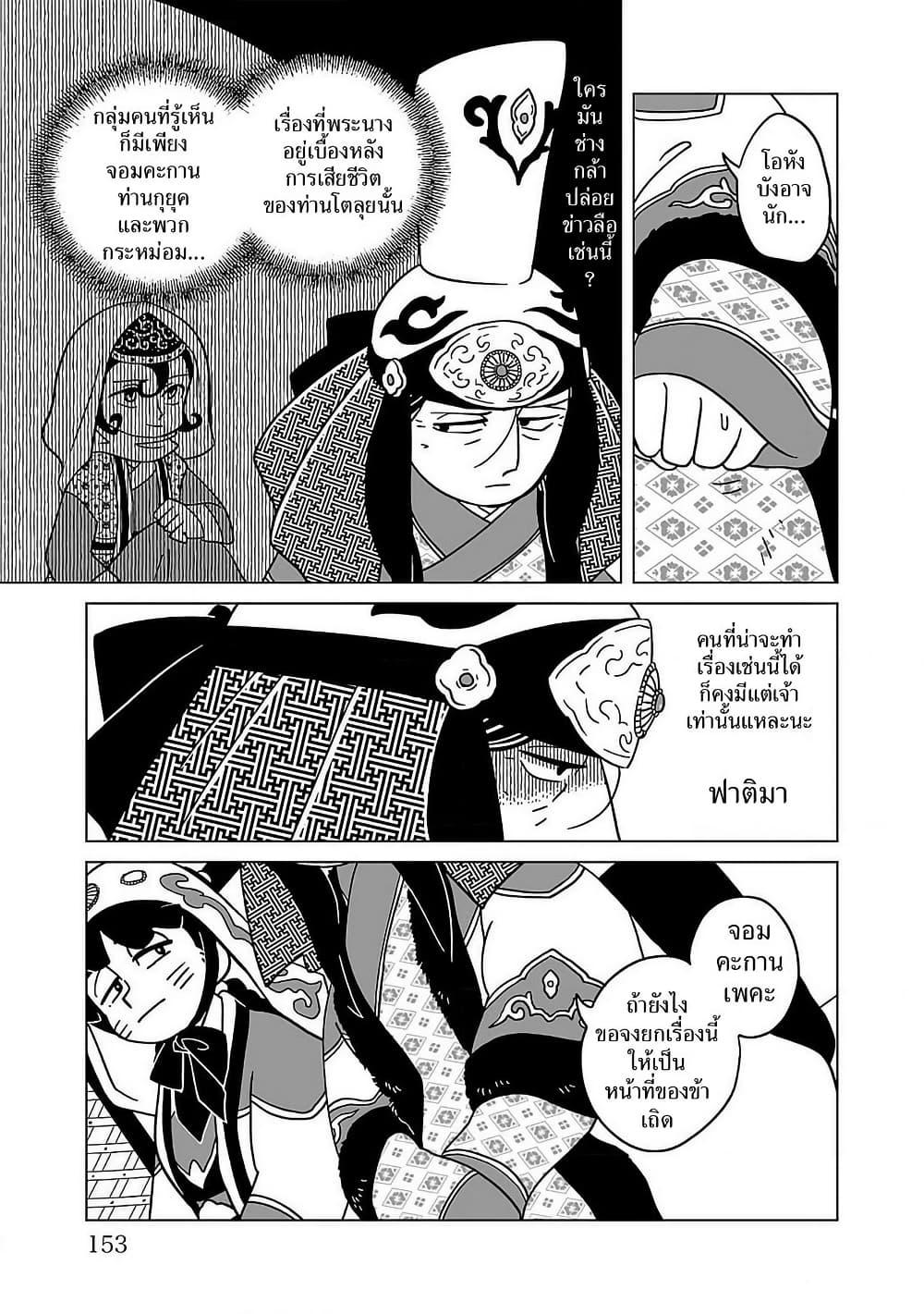 Manga-lc-com อ่านมังงะ อ่านการ์ตูน ออนไลน์ ฟรี Tenmaku no Jaadugar ตอนที่ 1 2 3 4 5 6 7 8 9 10 11 12 13 14 ฟรี ไม่มีโฆษณา Manga-lc - อ่าน มังงะ อ่าน การ์ตูน ออนไลน์ อ่านมังงะ ฟรี