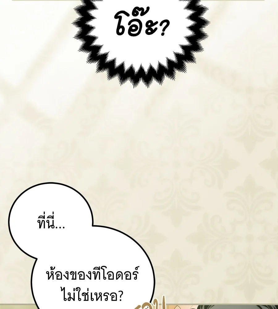 เปลี่ยนบทร้ายให้เป็นบทรัก ตอนที่ 69 รูปที่ 106