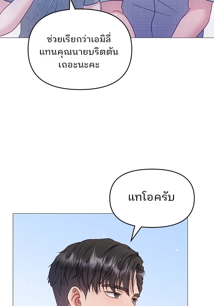 คู่มือคว้าหัวใจนายตัวร้าย ตอนที่ 12 รูปที่ 67