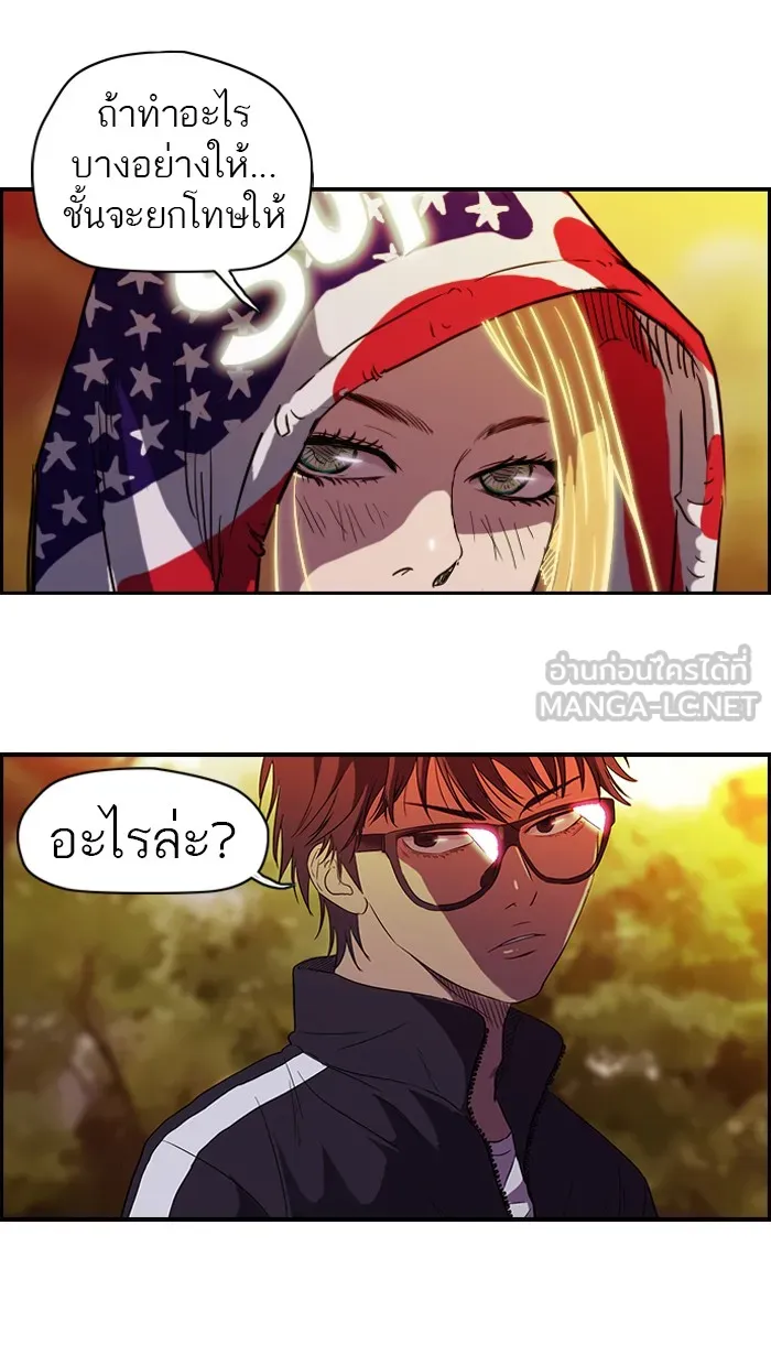 ปั่นสู้ฝันbrWind Breaker ตอนที่ 54 รูปที่ 48