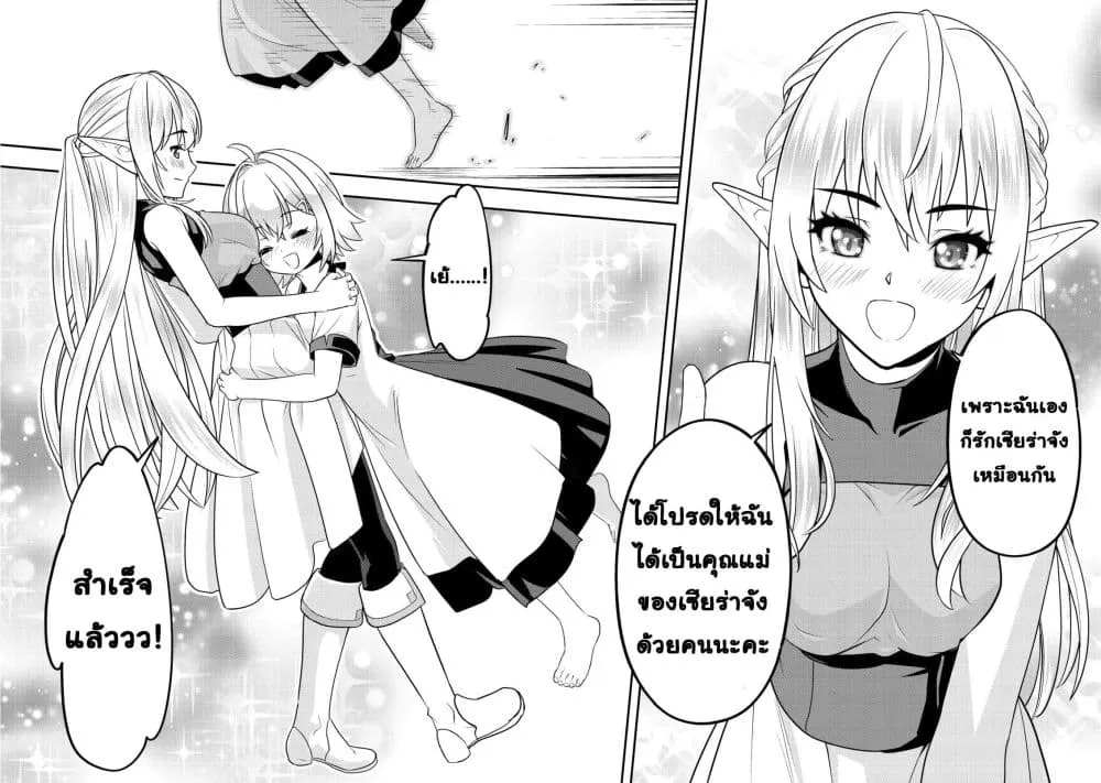 Manga-lc-com อ่านมังงะ อ่านการ์ตูน ออนไลน์ ฟรี Ikusei Jouzu na Boukensha, Youjo wo Hiroi, Second Life wo Ik ตอนที่ 1 2 3 4 5 6 7 8 9 10 11 12 13 14 ฟรี ไม่มีโฆษณา Manga-lc - อ่าน มังงะ อ่าน การ์ตูน ออนไลน์ อ่านมังงะ ฟรี