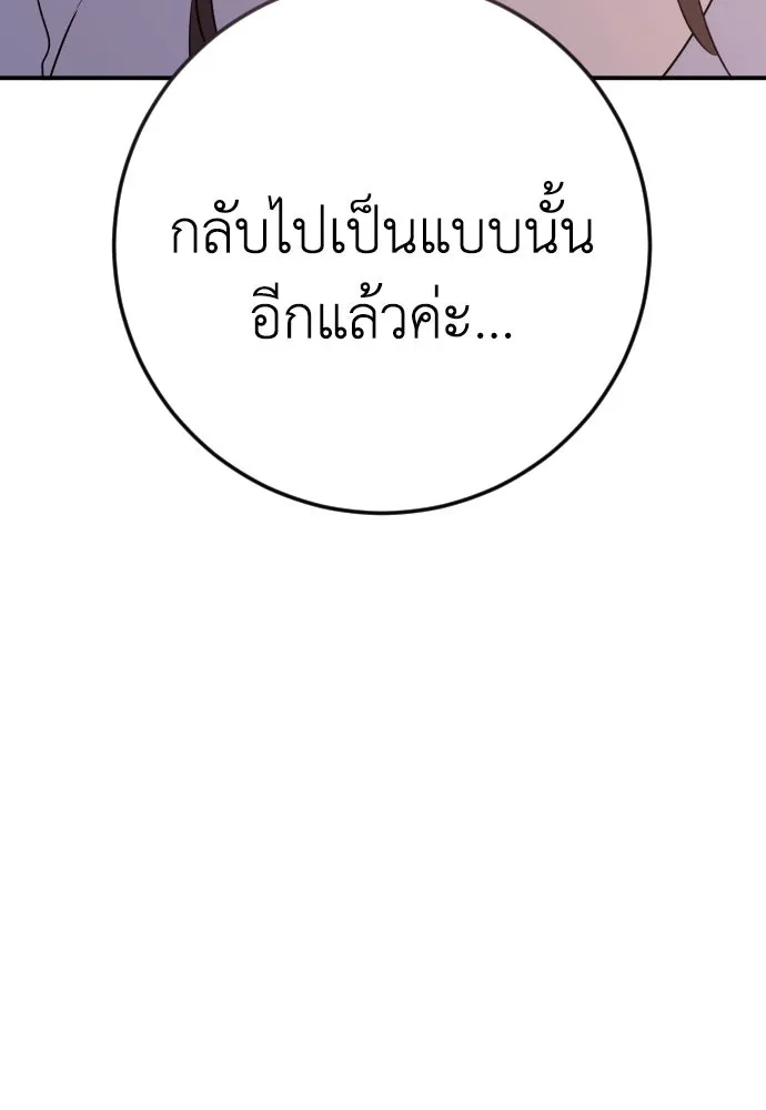 รักไร้ราคา ตอนที่ 50 รูปที่ 145