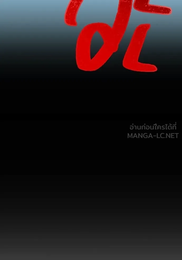 เพลเยอร์เลือดเทวะ ตอนที่ 67 รูปที่ 51